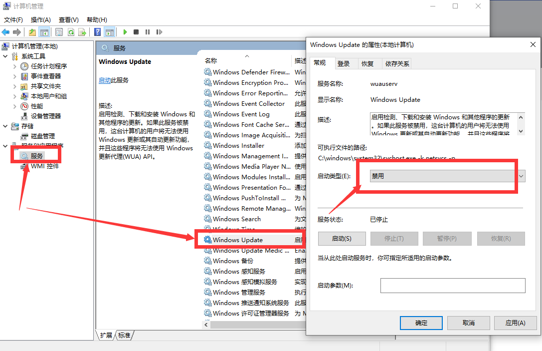 win10系统的自动更新应该如何关闭