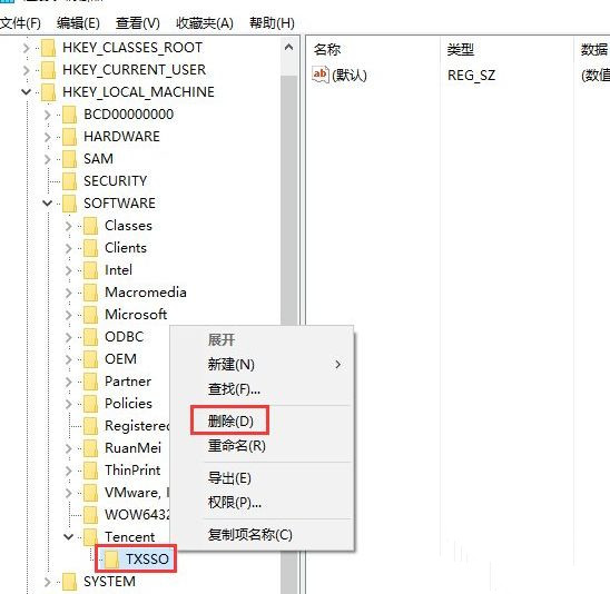 Win7系统怎么利用腾讯电脑管家解决腾讯QQ无法启动的问题？