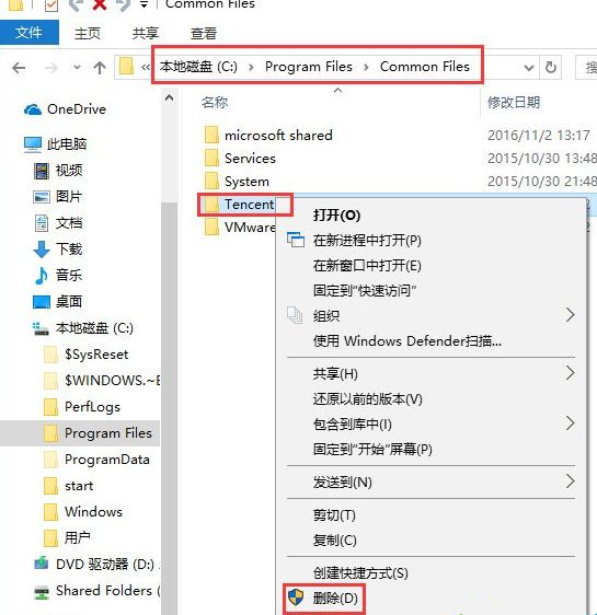 为什么Win10开机会提示“登录组件错误[4] 请重新启动电脑管家”？