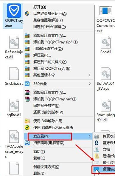 Win10系统桌面找不到腾讯电脑管家图标怎么回事？