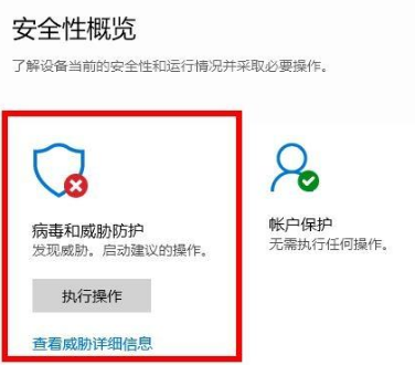 Win10病毒防护总是误报怎么办？Win10病毒误报的处理办法