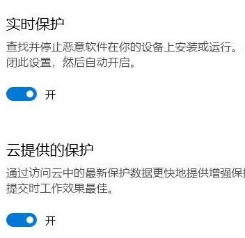 Win10病毒防护总是误报怎么办？Win10病毒误报的处理办法