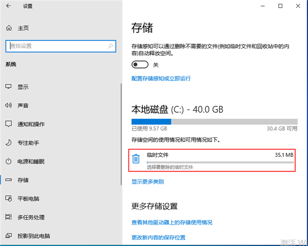 win10怎么清理临时文件？win10清理临时文件的方法