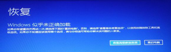 win10系统出现蓝屏怎么进入安全模式进行检测修复