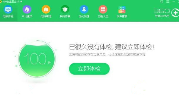 Win7系统安装程序被360安全卫士阻止了怎么办？