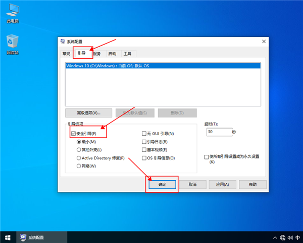 win10安全模式怎么进入,win10进入安全模式的方法