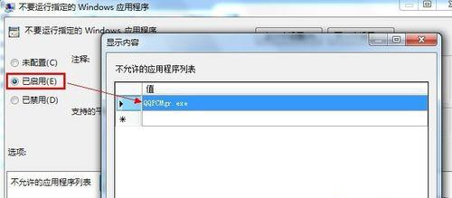 Win10系统为什么无法打开腾讯电脑管家？