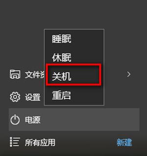 Win10电脑关机又自动开机怎么回事？