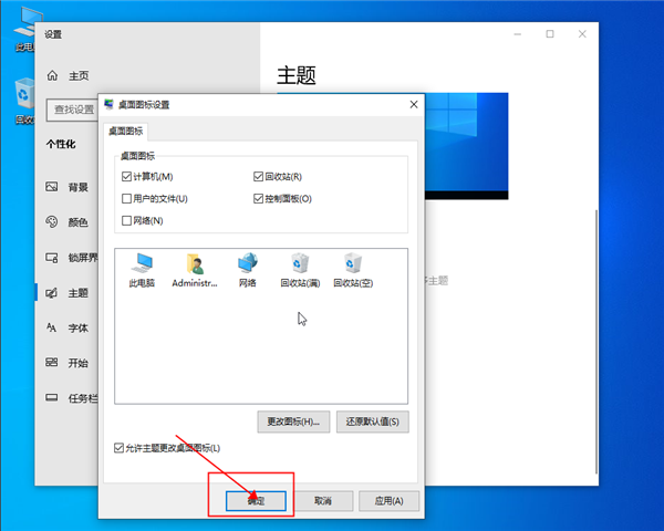 win10控制面板在哪？