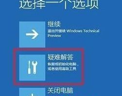 Win10系统开机出现蓝屏错误代码0x00000f4的解决办法