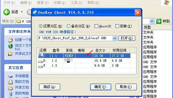 360如何重装系统Win7？