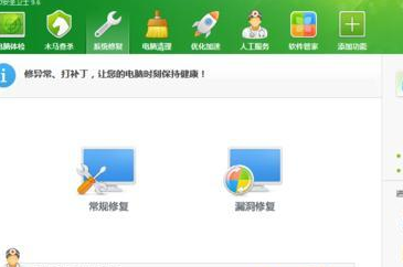 Win7硬盘模式错误导致电脑蓝屏的修复方法