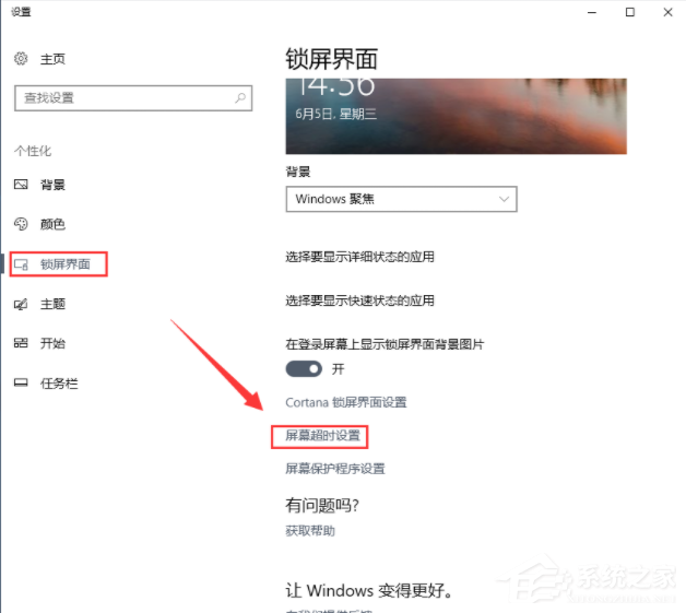 电脑锁屏怎么设置？win10怎么锁屏？