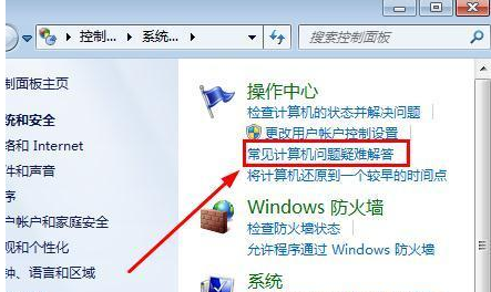 Win7台式机没有声音怎么回事？Win7台式电脑没声音解决办法