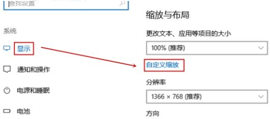 Win10截图屏幕缩小怎么回事？Win10截屏屏幕会缩小的解决办法