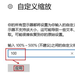 Win10截图屏幕缩小怎么回事？Win10截屏屏幕会缩小的解决办法