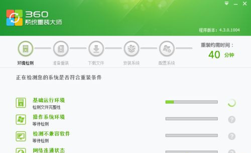 Win7系统怎么用360安全卫士恢复出厂设置？