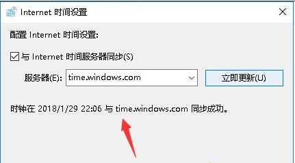 Win10系统时间总是不对怎么回事？Win10系统时间总是不对的调整方法