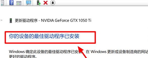 Win10更新显卡驱动报错怎么回事？Win10显卡驱动老是报错的解决教程