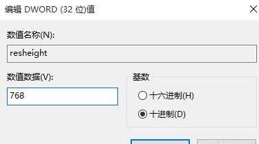 Win10显示器不能全屏显示周围有黑边框怎么办？