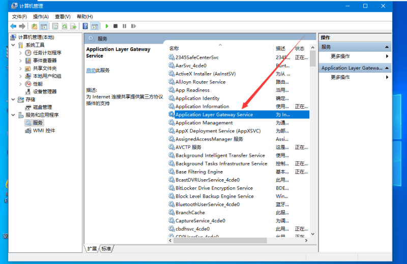 Win10必须禁用的服务有哪些？