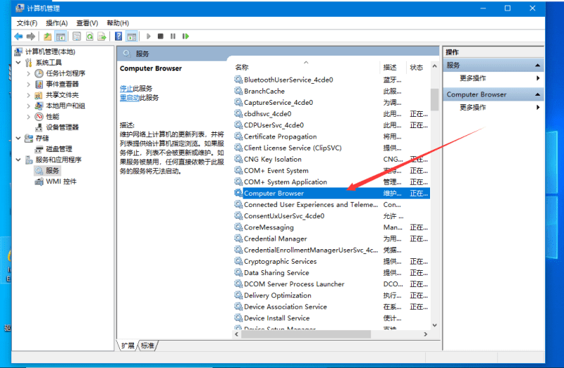 Win10必须禁用的服务有哪些？