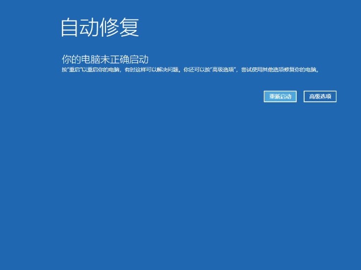 Win10重装系统后账号无法登陆怎么办？Win10重装系统后账号无法登陆解决办法