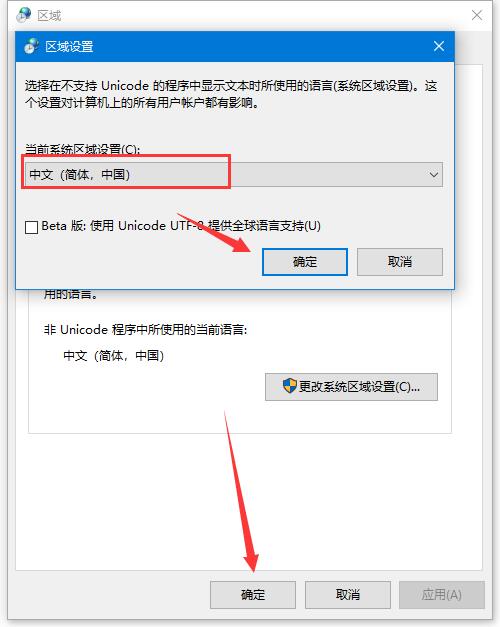 Win10安装软件时出现乱码怎么办？