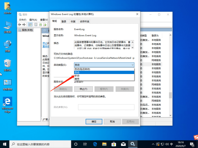 怎么解决Win10系统不断的弹出fodhelper.exe提示？