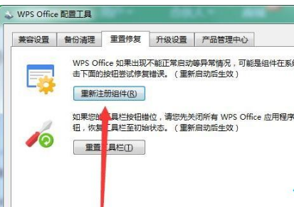 Win7新建选项无wps怎么办？Win7右键没有新建wps选项的处理方法