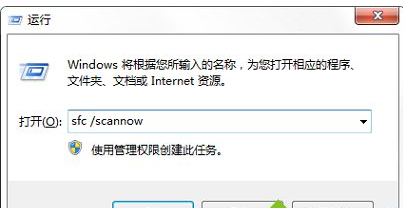 Win7电脑点击关机后显示蓝屏怎么办？Win7电脑点击关机后显示蓝屏解决办法