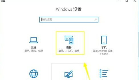 Win10无法连接蓝牙键盘的处理方法