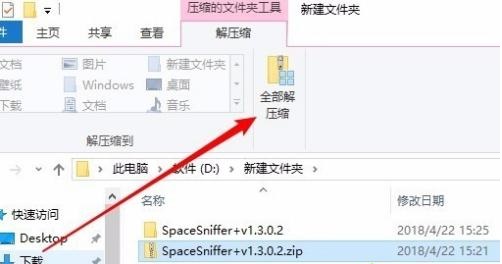 Win10没有安装解压软件怎么解压zip文件？