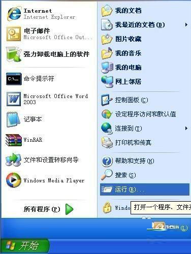 怎样解决Win10安装Office提示：错误1907无法注册字体的问题？