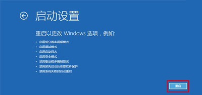 Win10开机后提示你的电脑将在一分钟后自动重启的解决办法