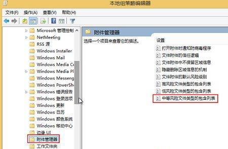 Win10电脑怎么关闭系统提示“安全警告提示”？