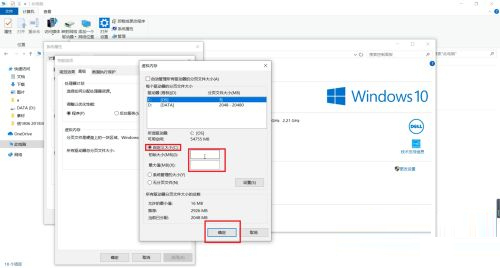 Win10虚拟内存怎么设置？