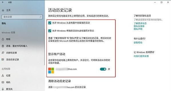 Win10 1803卡顿怎么解决？关闭时间线提速技巧