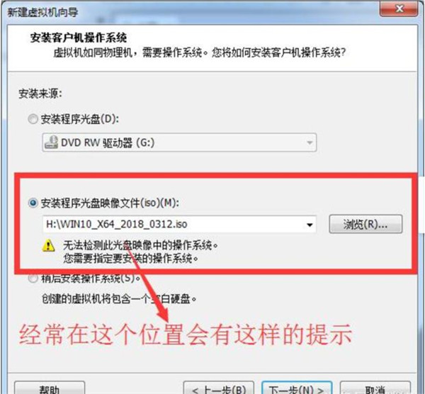 怎么在VM虚拟机中安装win7系统？