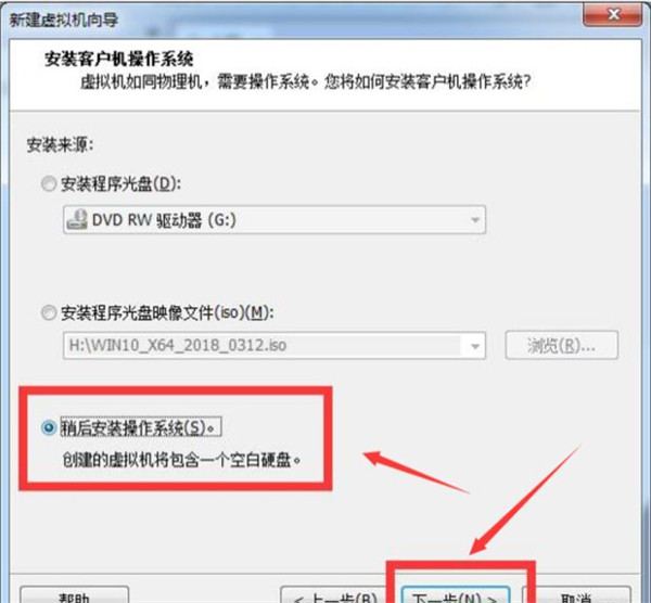 怎么在VM虚拟机中安装win7系统？