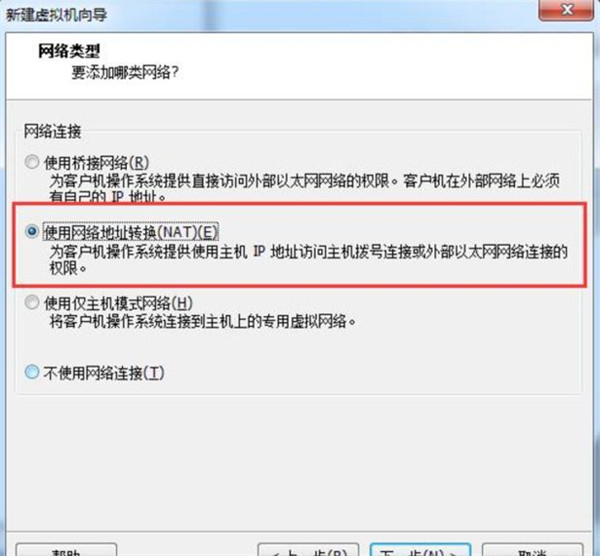 怎么在VM虚拟机中安装win7系统？