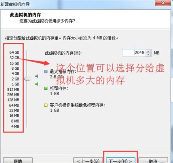 怎么在VM虚拟机中安装win7系统？