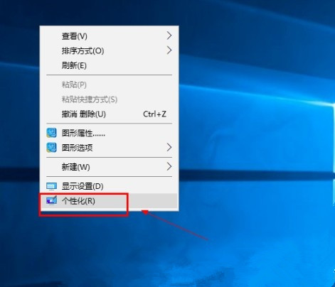 Win10系统怎么关闭屏保？