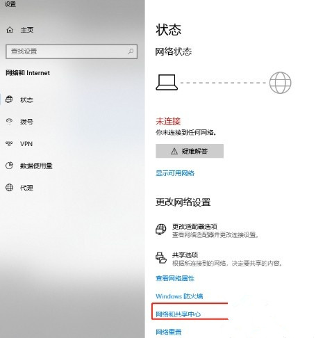 Win10系统怎么开启禁用的网络连接？