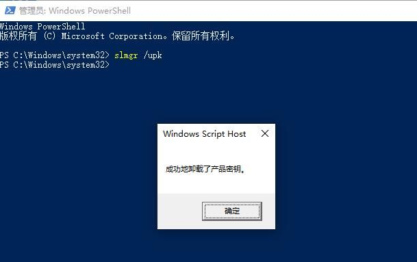 Win10怎么卸载KMS密钥？Win10清除产品密钥方法