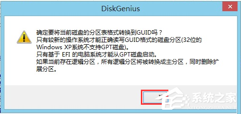 GPT格式的电脑怎么安装Win10的GHOST？
