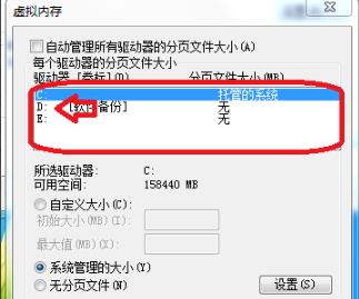 Win7系统16G内存设置多少虚拟内存合适的推荐