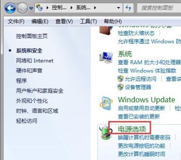 Win7系统设置了自动睡眠但又自动恢复到默认禁用解决办法