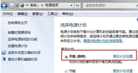 Win7系统设置了自动睡眠但又自动恢复到默认禁用解决办法