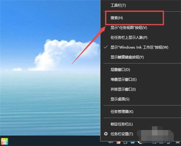 Win10系统的搜索框如何打开？